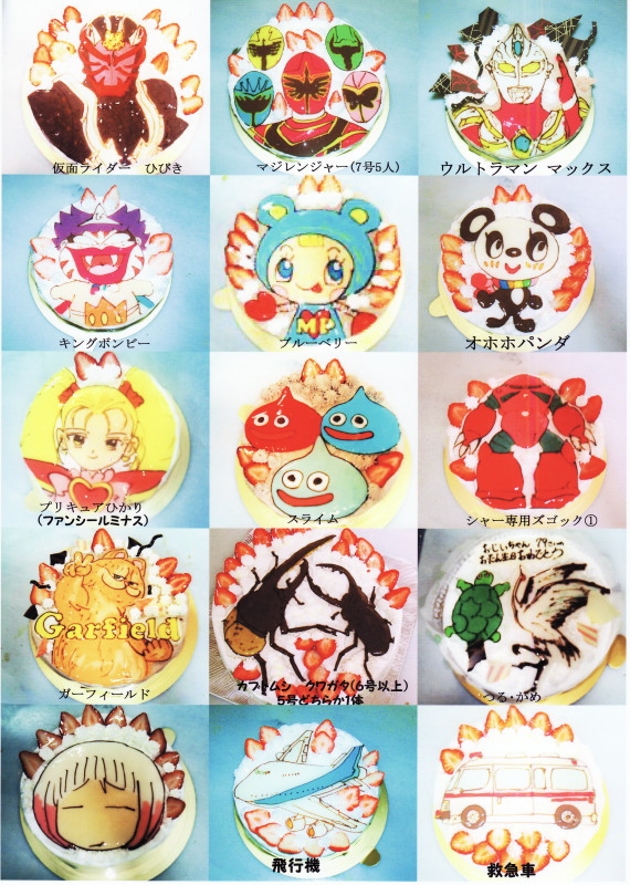 キャラクターケーキNo.13 キャラクターケーキ 地方発送 イラストケーキ 通販