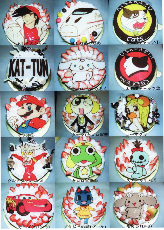 キャラクターケーキNo.14 キャラクターケーキ 地方発送 イラストケーキ 通販