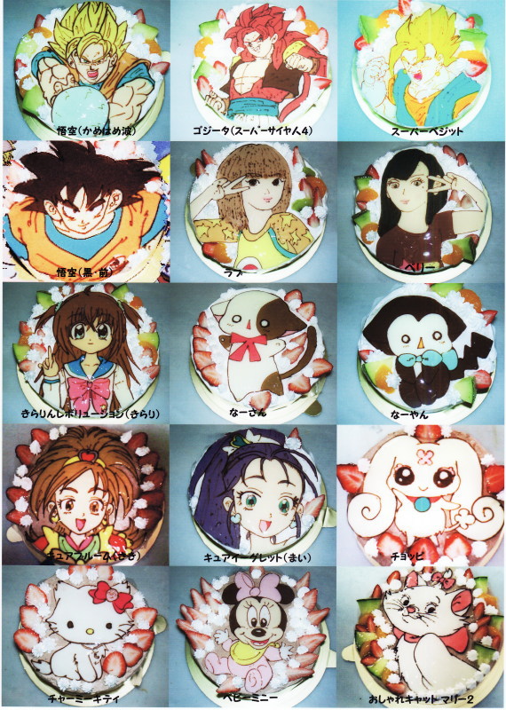 キャラクターケーキNo.20 キャラクターケーキ 地方発送 イラストケーキ 通販