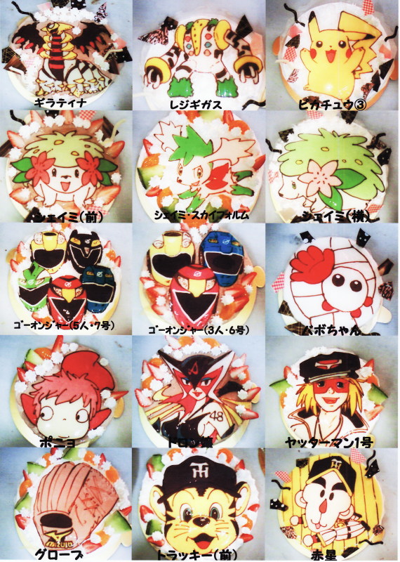 キャラクターケーキNo.23 キャラクターケーキ 地方発送 イラストケーキ 通販