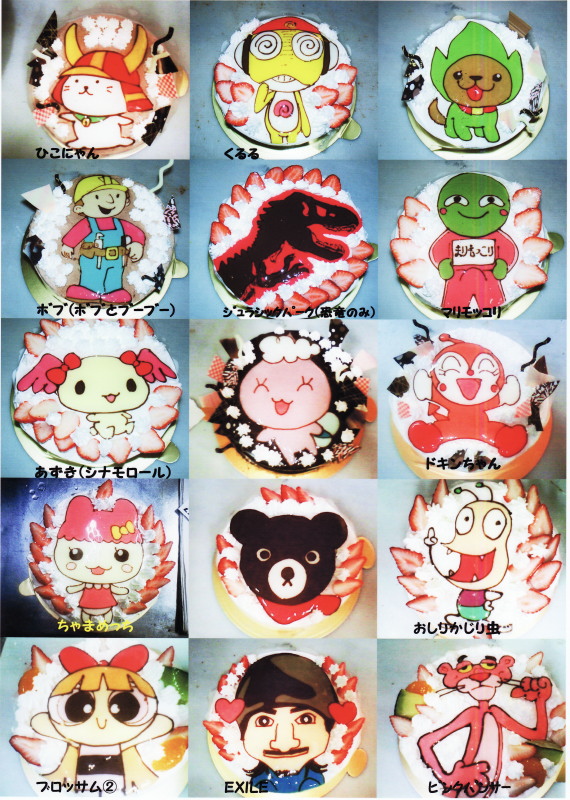 キャラクターケーキNo.24 キャラクターケーキ 地方発送 イラストケーキ 通販