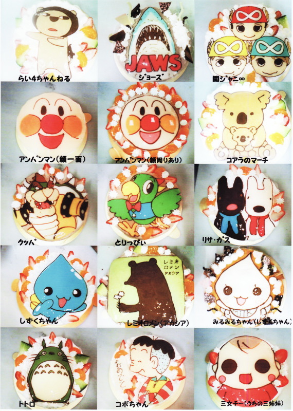 キャラクターケーキNo.25 キャラクターケーキ 地方発送 イラストケーキ 通販