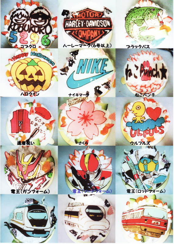 キャラクターケーキNo.27 キャラクターケーキ 地方発送 イラストケーキ 通販