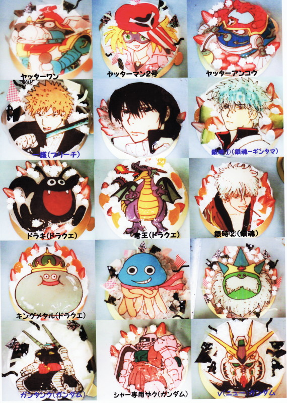 キャラクターケーキNo.32 キャラクターケーキ 地方発送 イラストケーキ 通販
