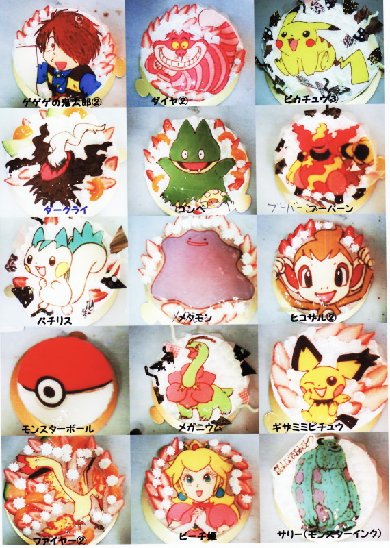 キャラクターケーキNo.33 キャラクターケーキ 地方発送 イラストケーキ 通販 