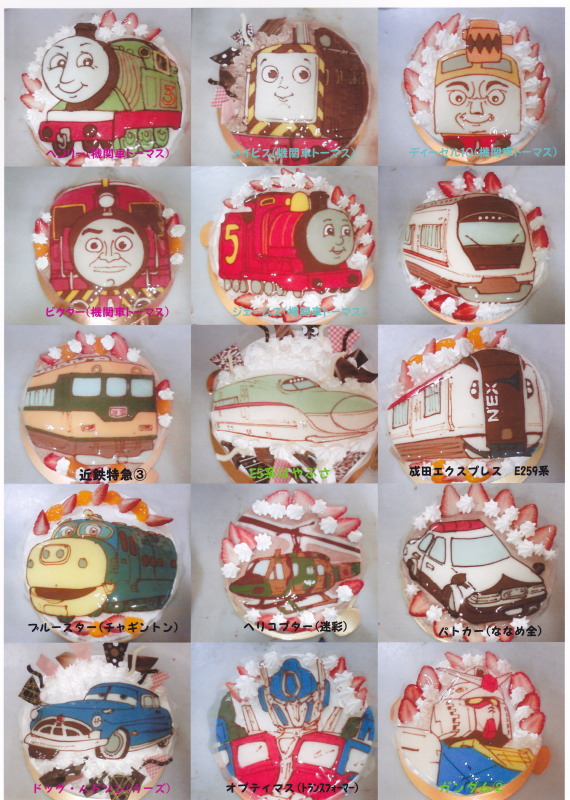 キャラクターケーキNo.43キャラクターケーキ 地方発送 イラストケーキ 通販