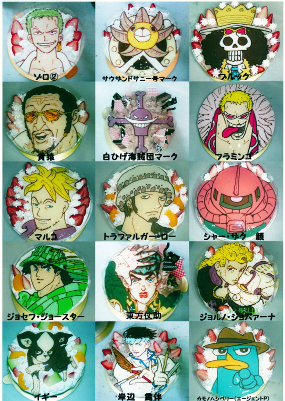 キャラクターケーキNo.49 キャラクターケーキ 地方発送 イラストケーキ 通販
