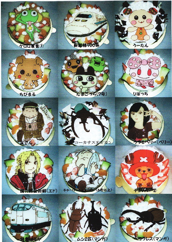 キャラクターケーキNo.05 キャラクターケーキ 地方発送 イラストケーキ 通販 