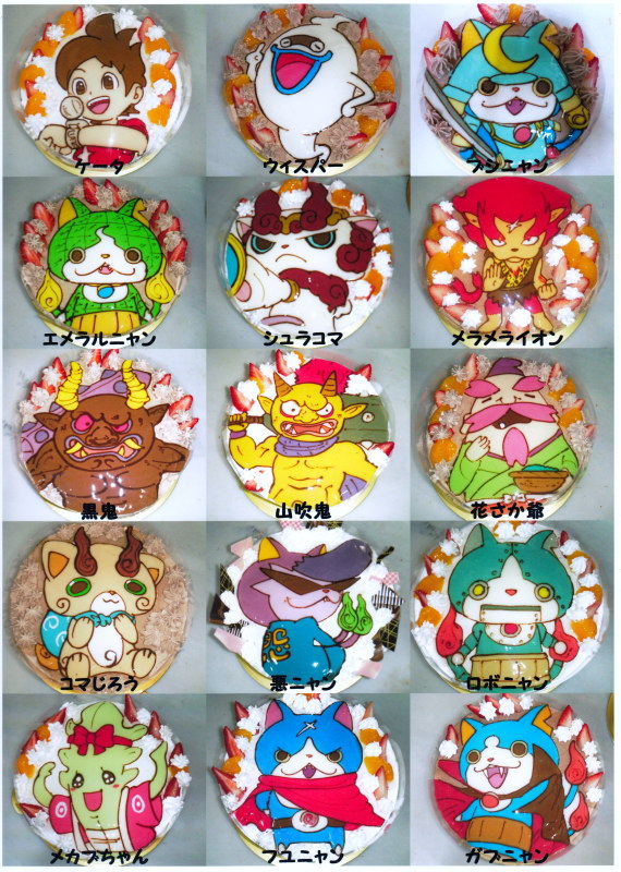 キャラクターケーキNo.51 キャラクターケーキ 地方発送 イラストケーキ 通販