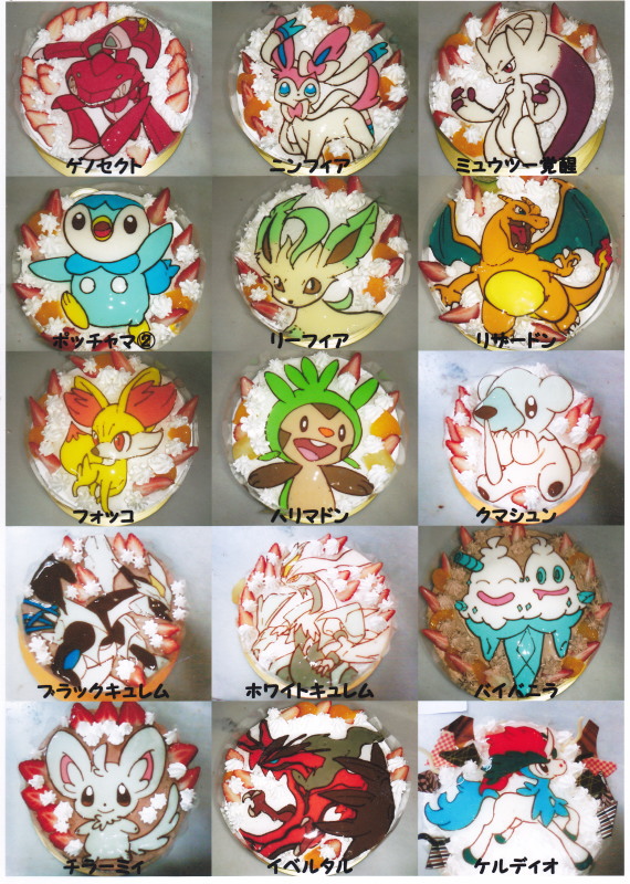 キャラクターケーキNo.53 キャラクターケーキ 地方発送 イラストケーキ 通販