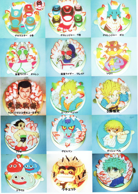 キャラクターケーキNo.08 キャラクターケーキ 地方発送 イラストケーキ 通販